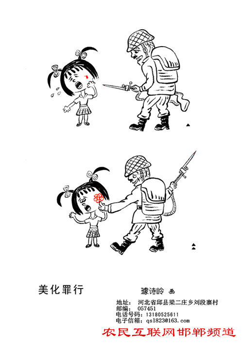 纪念抗日战争及世界反法西斯战争胜利70周年漫画