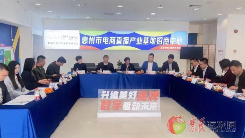 黑龙江大庆市工商联赴广东惠州精准对接合作事宜
